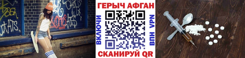 ГЕРОИН афганец  где купить наркотик  Плавск 