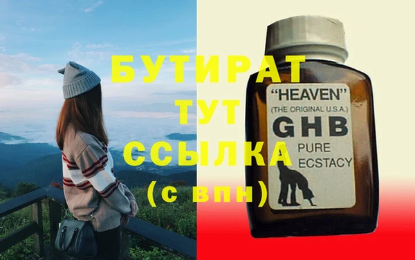герыч Бородино
