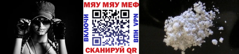 Мефедрон VHQ  Плавск 