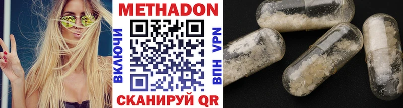 Метадон VHQ  купить закладку  Плавск 